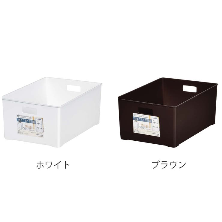 収納ボックス 収納ケース キーパーボックススリム | livingut | 詳細画像4 