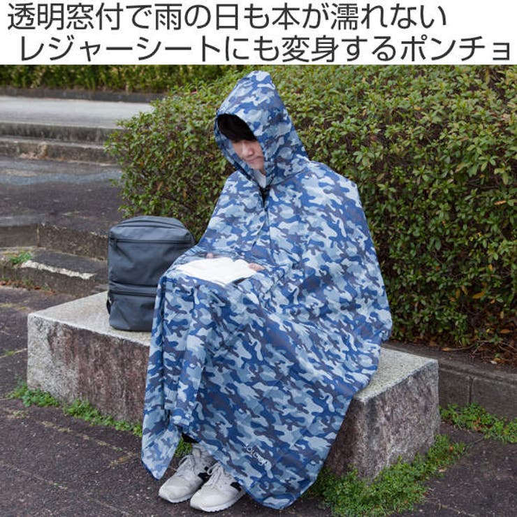 レインコート レインポンチョ 窓付き | livingut | 詳細画像2 
