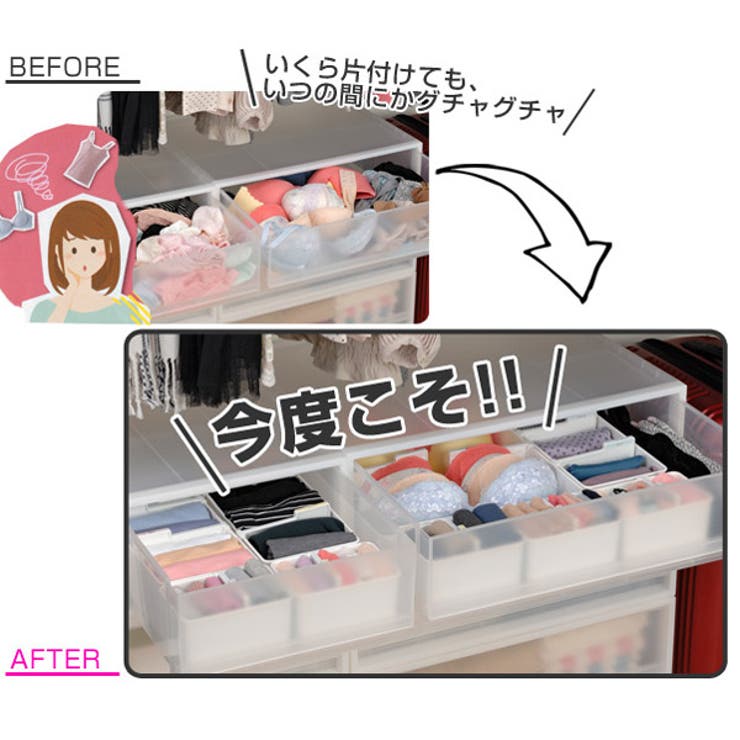 仕切りボックス 下着収納ケース M | livingut | 詳細画像4 