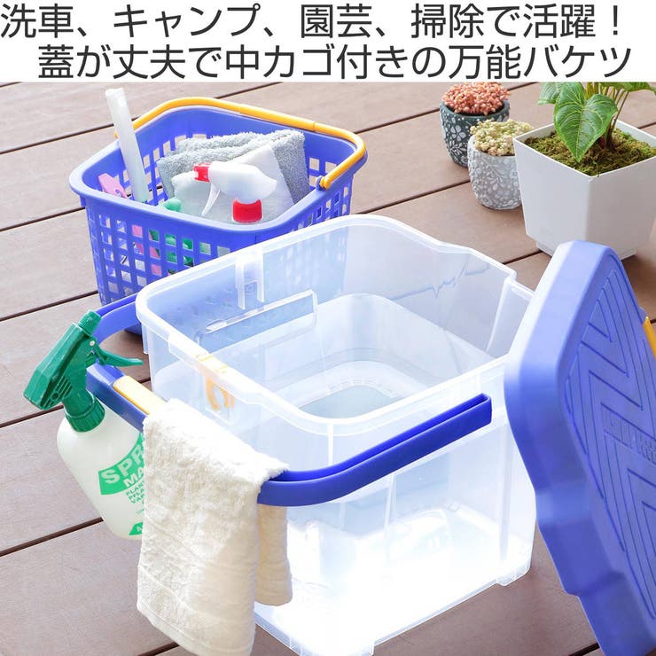 バケツ 17L かしこいバケツ | livingut | 詳細画像2 