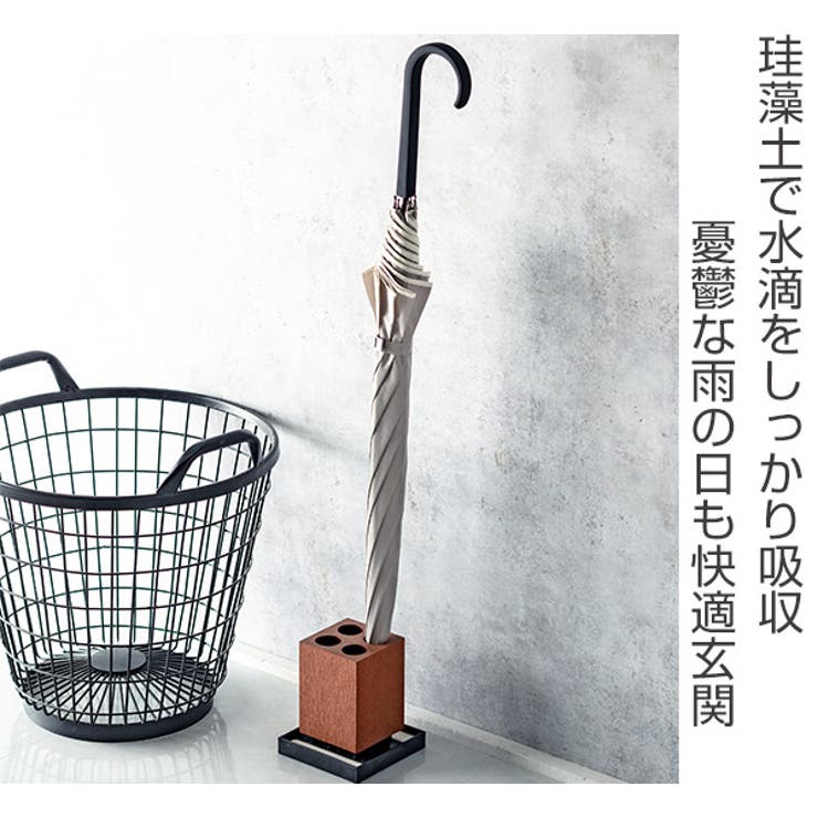 傘立て アンブレラスタンド 珪藻土 | livingut | 詳細画像2 