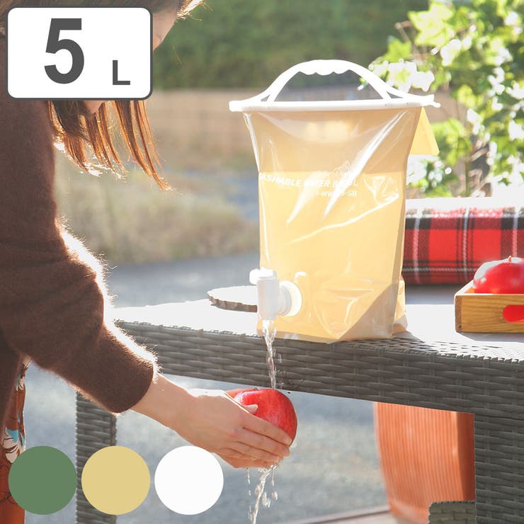 ウォータータンク 5L 折りたたみ | livingut | 詳細画像1 