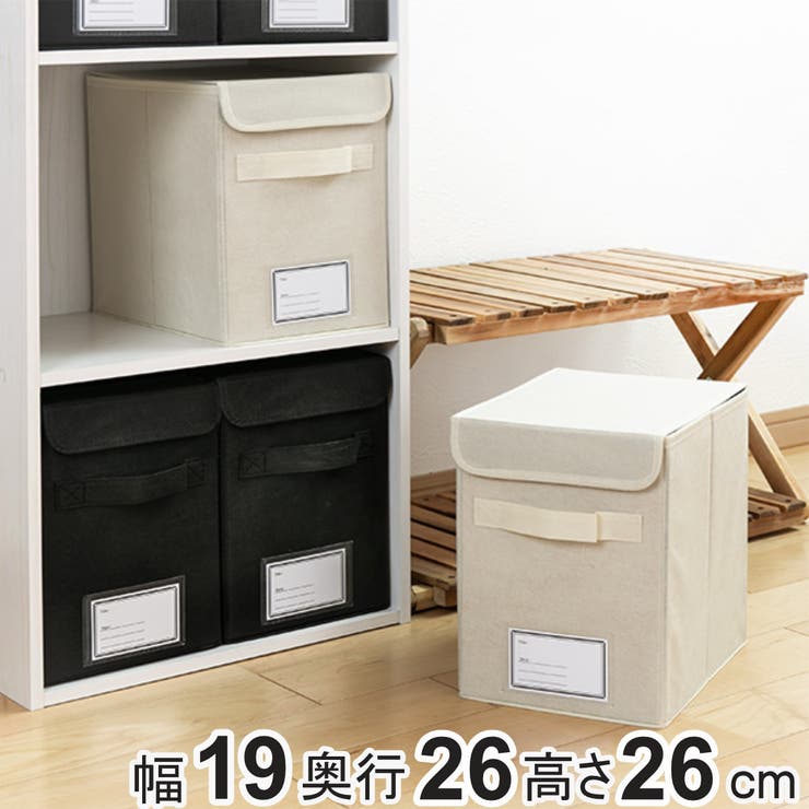 収納ケース 布 不織布 | livingut | 詳細画像1 