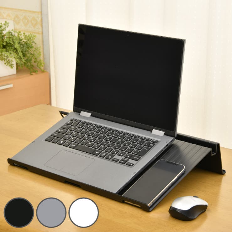 ノートパソコン スタンド 折りたたみ式 | livingut | 詳細画像1 