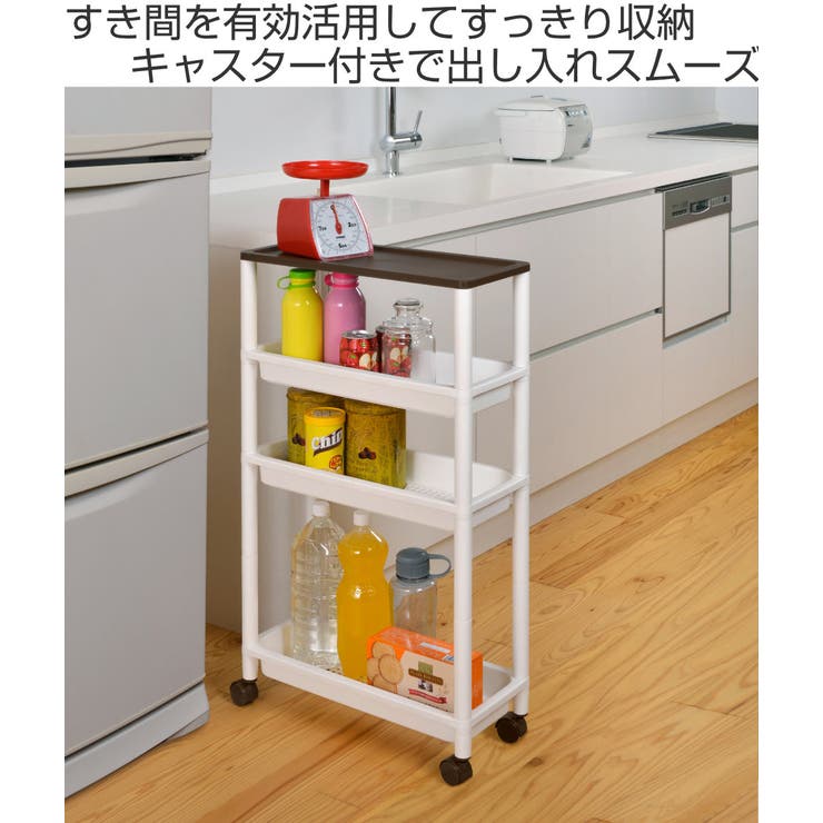 キッチンワゴン スリムワゴン 4段 | livingut | 詳細画像2 