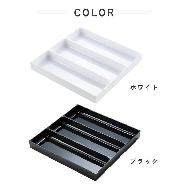 カトラリーケース キッチン収納トレー カトラリートレー | livingut | 詳細画像2 