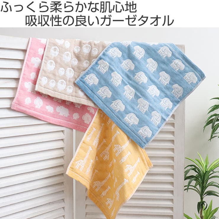 ハンドタオル 34×35cm エレファントインファント | livingut | 詳細画像2 