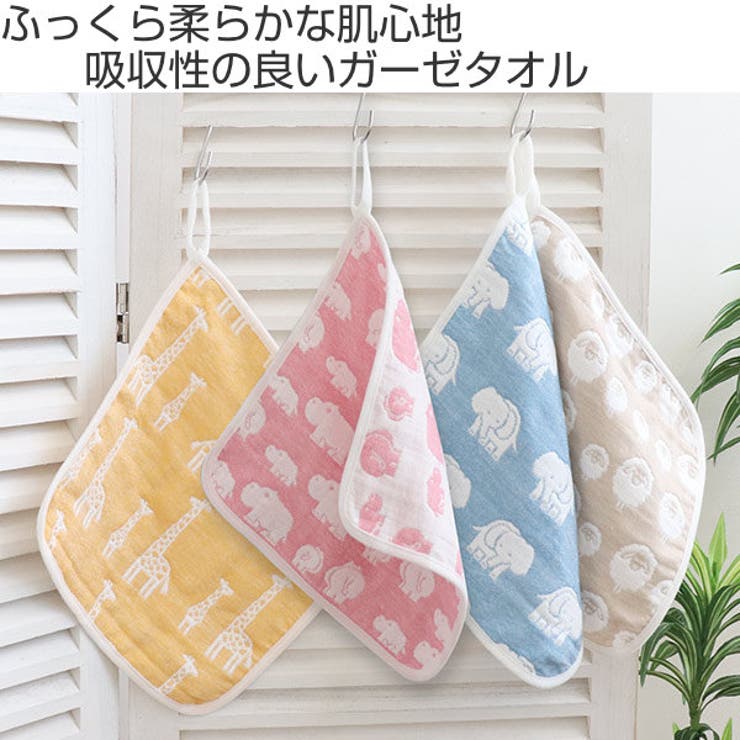 ハンカチ 25×25cm エレファントインファント | livingut | 詳細画像2 