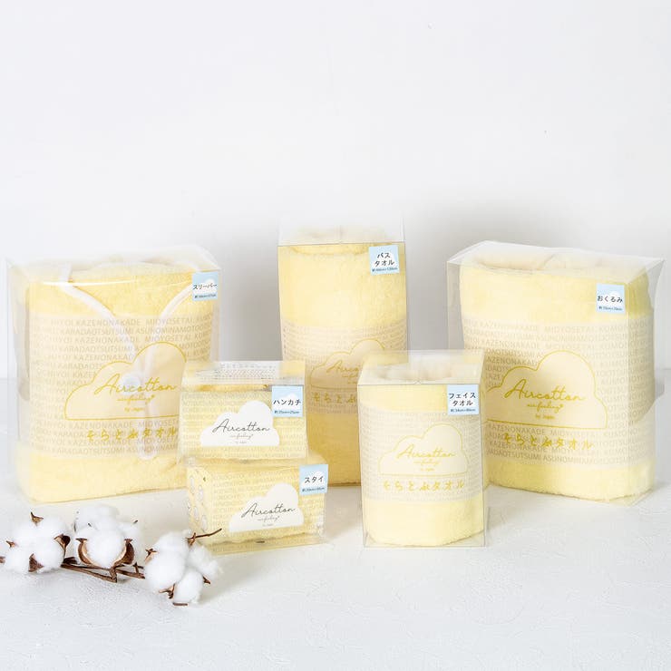 バスタオル そらとぶタオル 60×120 | livingut | 詳細画像12 