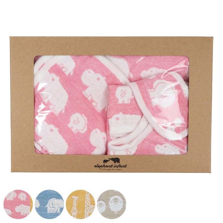 ギフトセット エレファントインファント バスタオル | livingut | 詳細画像1 