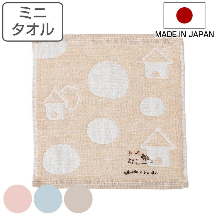ミニタオル 25×25cm 日本製 | livingut | 詳細画像1 