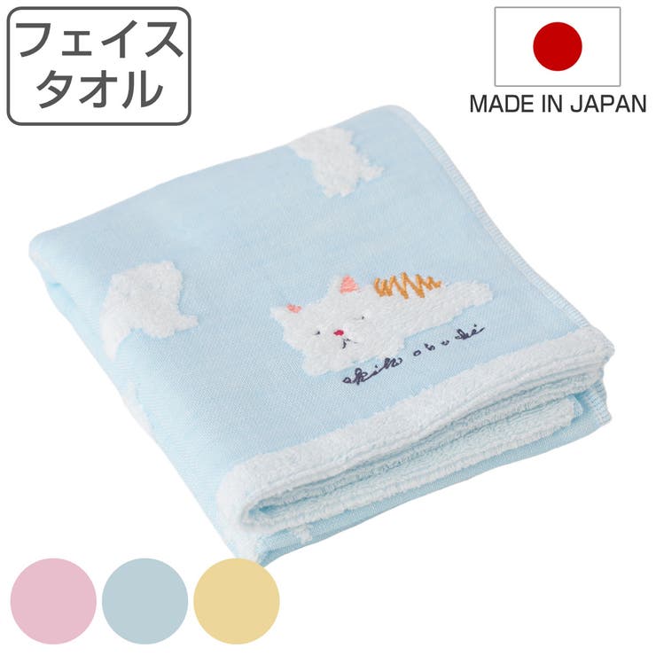 フェイスタオル 34×80cm 日本製 | livingut | 詳細画像1 