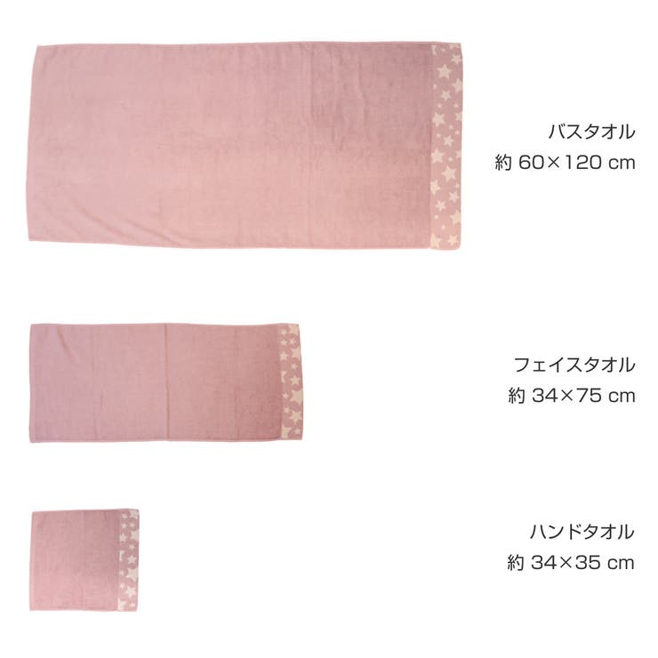 フェイスタオル ナチュラルスター タオル | livingut | 詳細画像3 