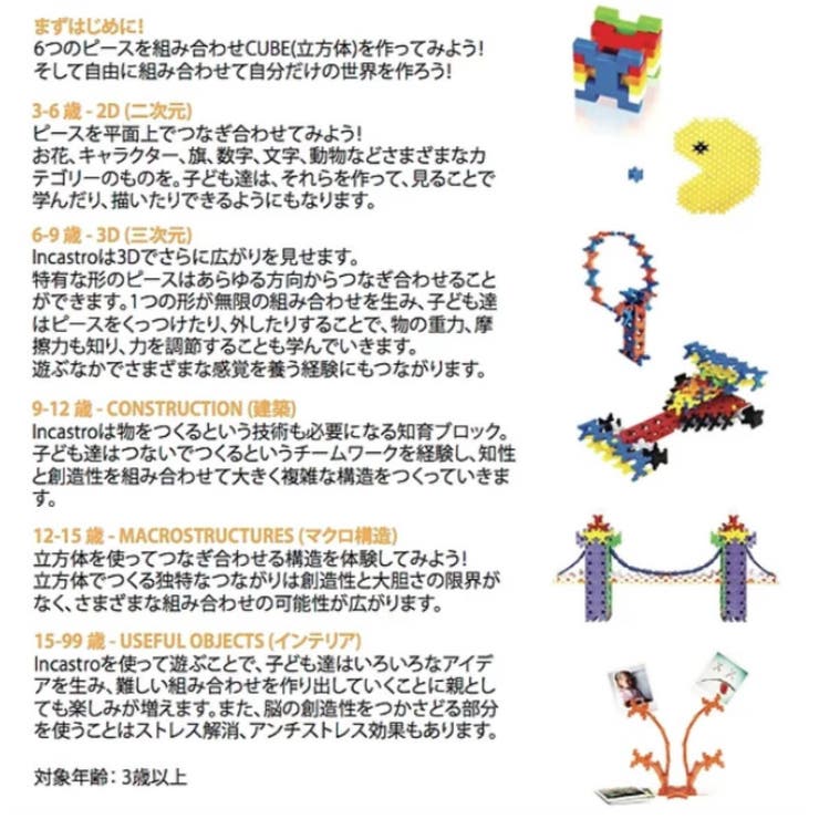 知育玩具 インカストロDoypack Anty20ピース入り | livingut | 詳細画像10 