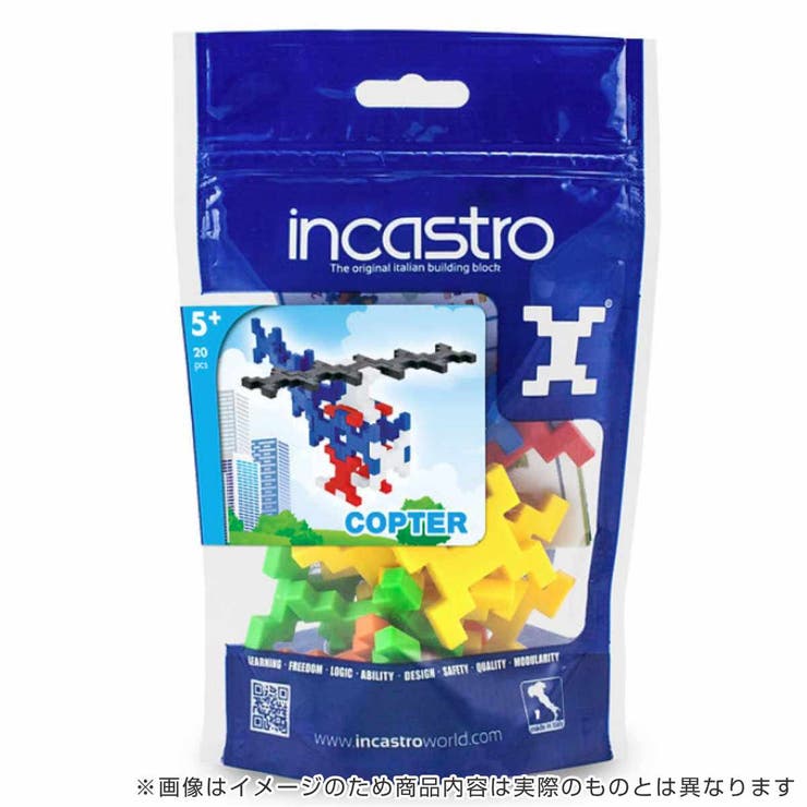 知育玩具 インカストロDoypack Copter20ピース入り | livingut | 詳細画像4 