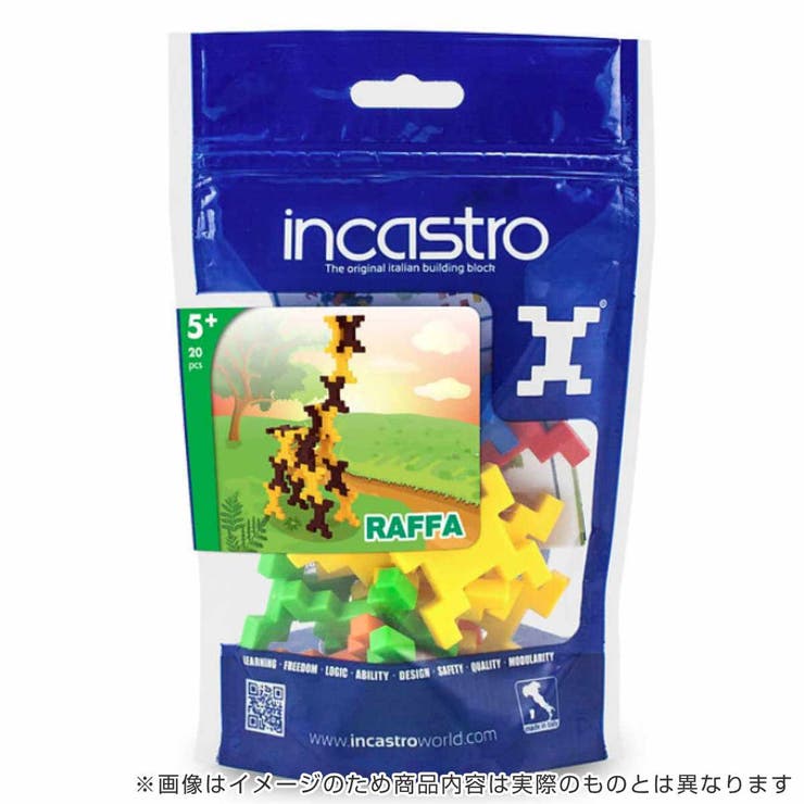 知育玩具 インカストロDoypack Raffa20ピース入り | livingut | 詳細画像4 