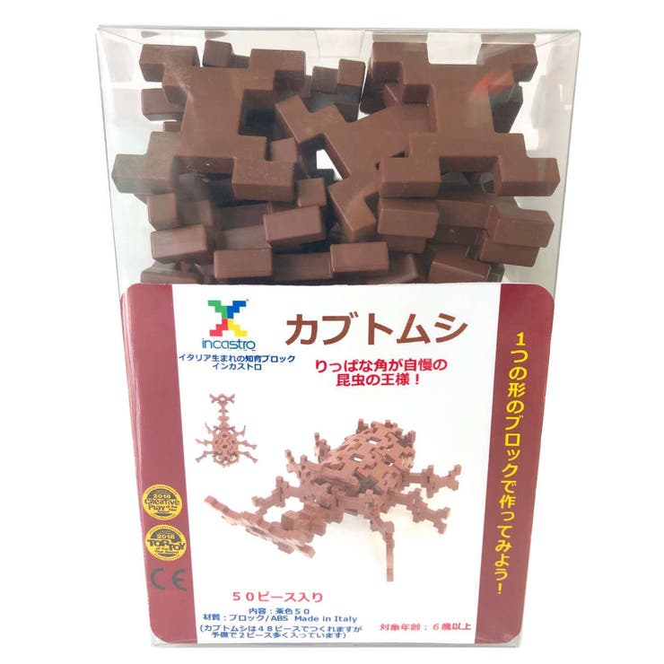 知育玩具 インカストロ カブトムシ | livingut | 詳細画像1 