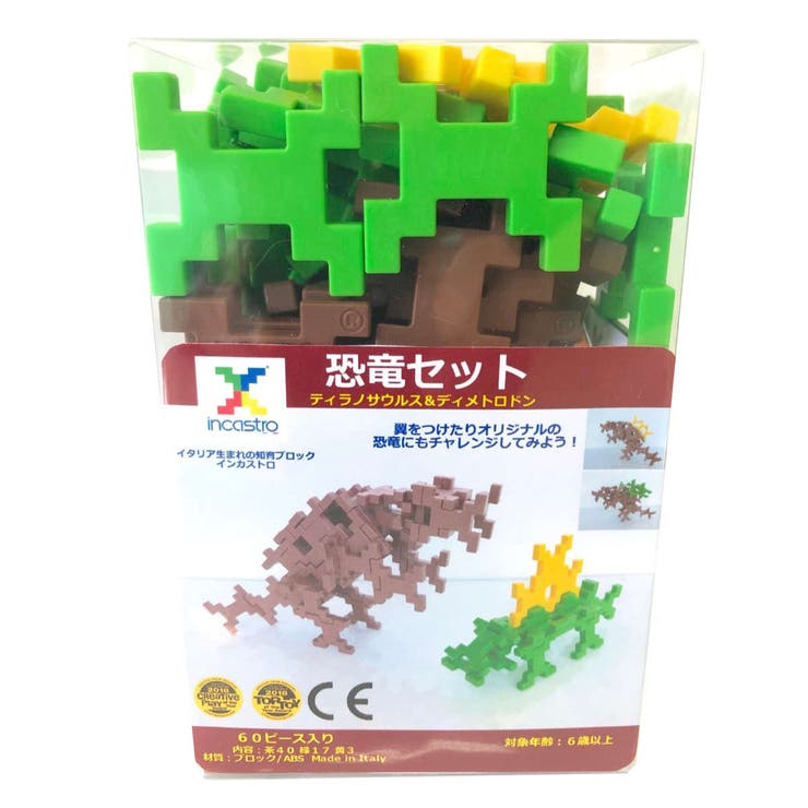 知育玩具 インカストロ 恐竜セット | livingut | 詳細画像1 