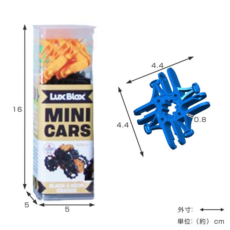 知育玩具 ラックスブロックス ミニカー | livingut | 詳細画像4 