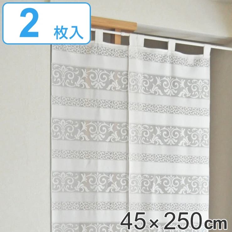 のれん 45×250cm 2枚入 | livingut | 詳細画像1 