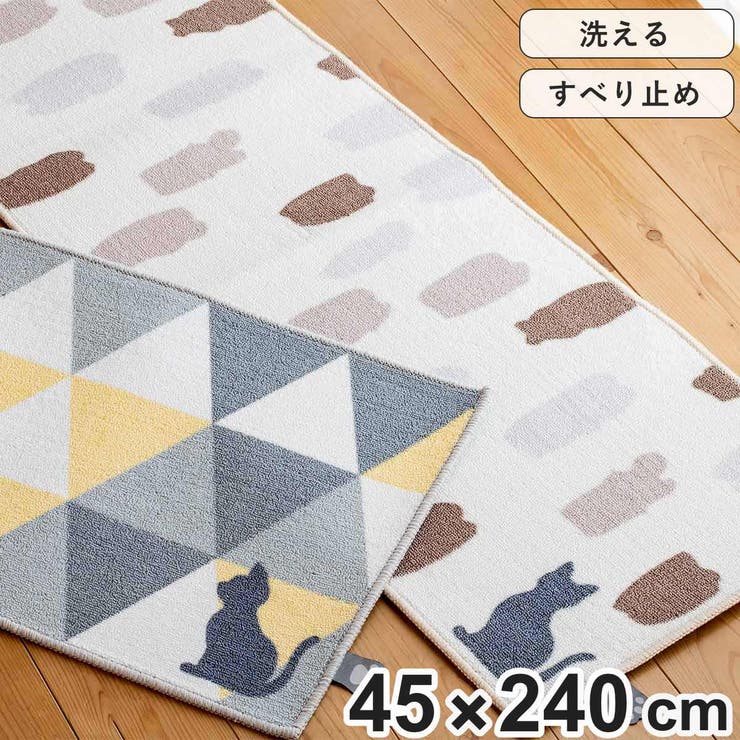 キッチンマット パステルと猫がくれた世界キッチンマット 45×240cm | livingut | 詳細画像1 