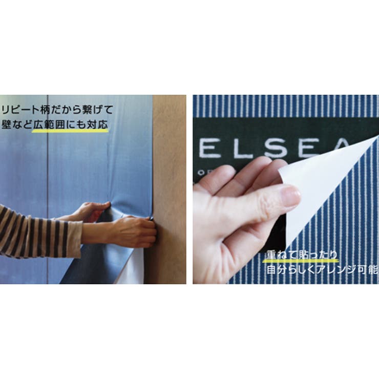 貼ってはがせる 壁紙 リメイクシート | livingut | 詳細画像5 