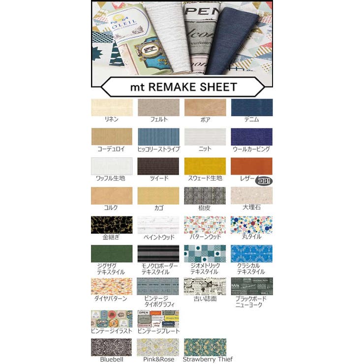 貼ってはがせる 壁紙 リメイクシート | livingut | 詳細画像8 