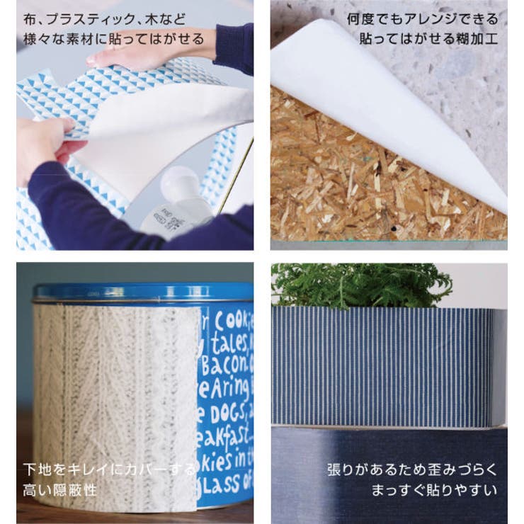 貼ってはがせる 壁紙 リメイクシート | livingut | 詳細画像6 