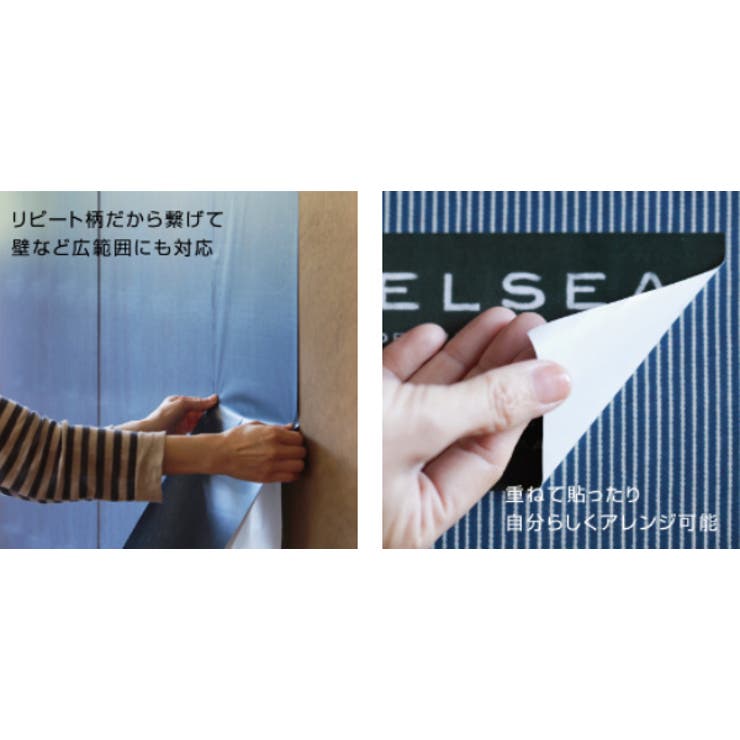 貼ってはがせる 壁紙 リメイクシート | livingut | 詳細画像5 