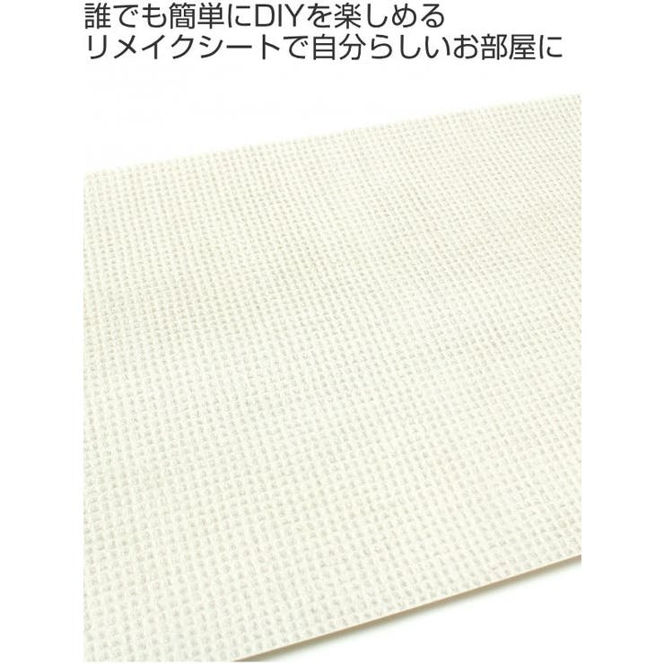 貼ってはがせる 壁紙 リメイクシート | livingut | 詳細画像2 