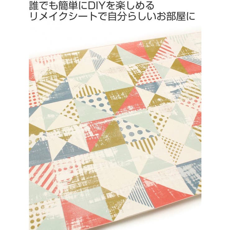 貼ってはがせる 壁紙 リメイクシート | livingut | 詳細画像2 