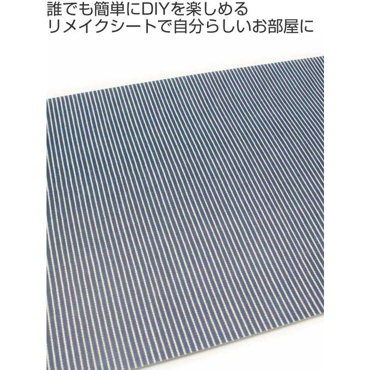 貼ってはがせる 壁紙 リメイクシート | livingut | 詳細画像2 