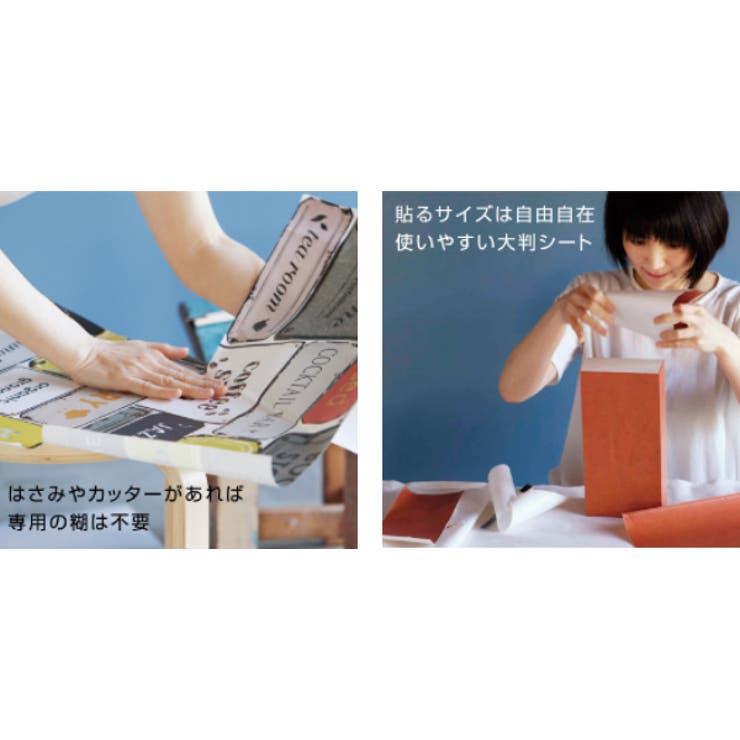 貼ってはがせる 壁紙 リメイクシート | livingut | 詳細画像4 