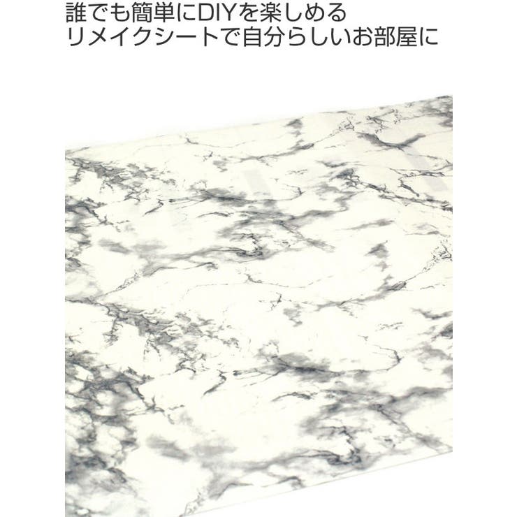 貼ってはがせる 壁紙 リメイクシート | livingut | 詳細画像2 