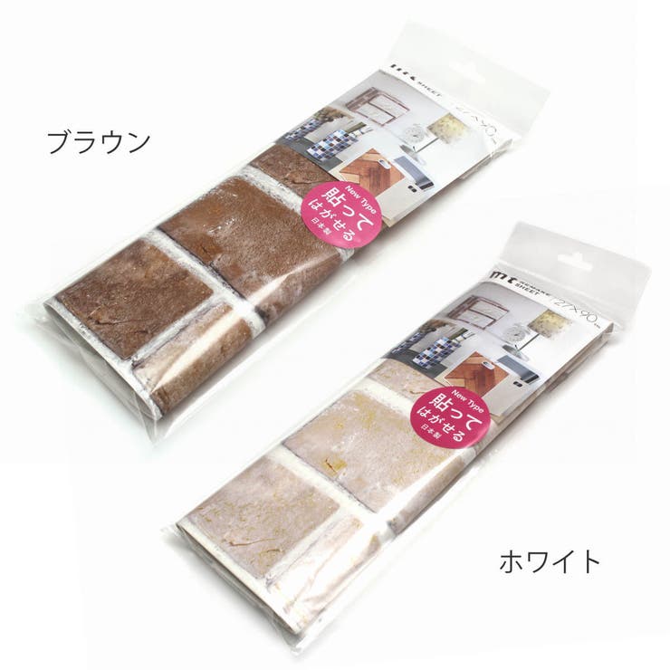 リメイクシート mt レンガ | livingut | 詳細画像2 