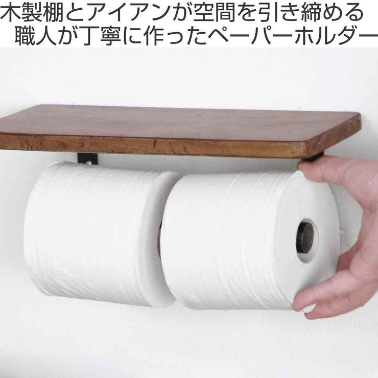 トイレットペーパーホルダー 木製 2連[品番：KRFH0026665]｜livingut