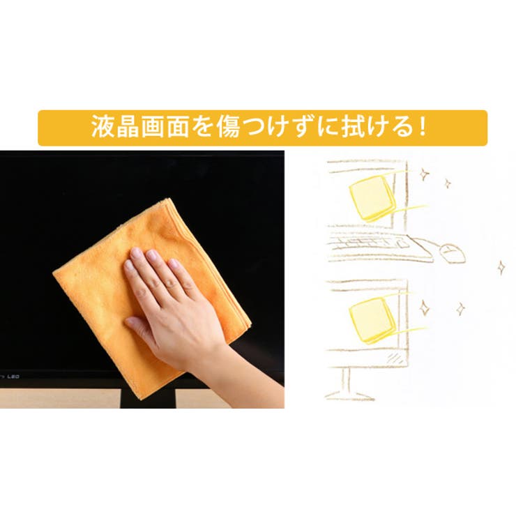 そうじの神様 TV画面用おそうじクロス 液晶 | livingut | 詳細画像3 
