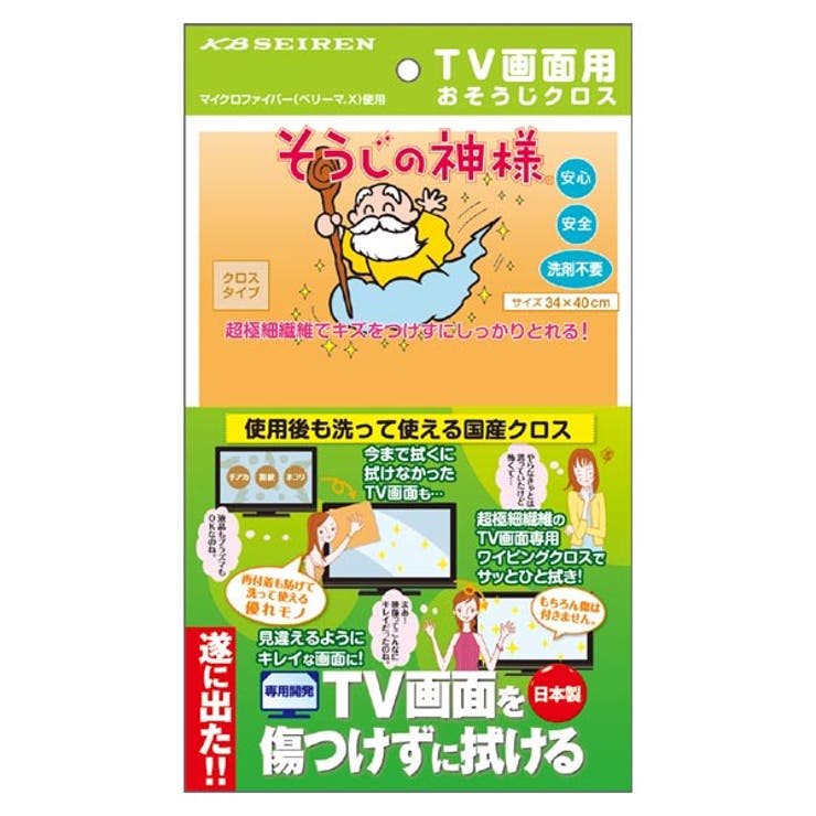 そうじの神様 TV画面用おそうじクロス 液晶 | livingut | 詳細画像8 