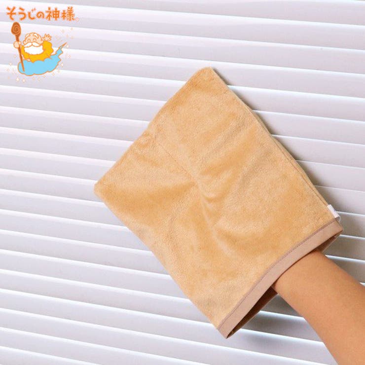 そうじの神様 リビング用おそうじミトン 床 | livingut | 詳細画像1 