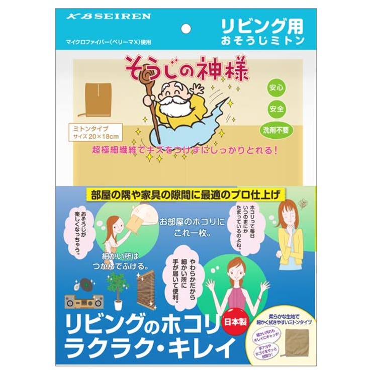 そうじの神様 リビング用おそうじミトン 床 | livingut | 詳細画像8 