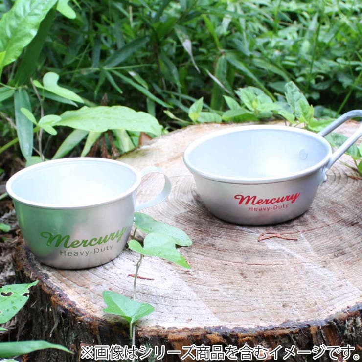 マグカップ 300ml アウトドアアルミマグ | livingut | 詳細画像11 