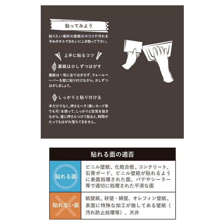 ウォールステッカー クラフト＆ナチュラル 28cm×2 | livingut | 詳細画像9 