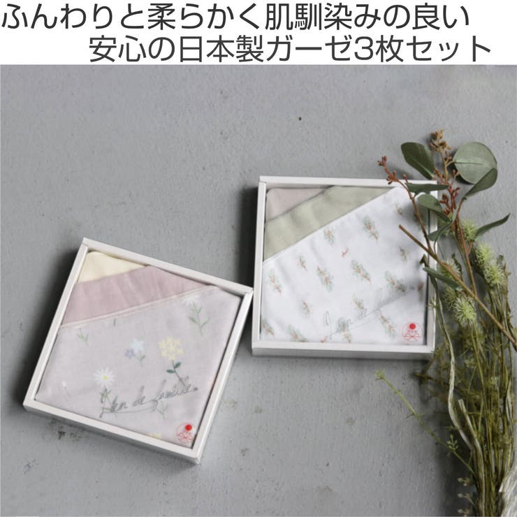 ユーカリ】ガーゼ Lien de[品番：KRFH0021702]｜livingut