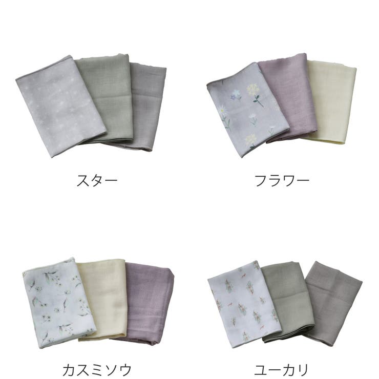 ユーカリ】ガーゼ Lien de[品番：KRFH0021702]｜livingut