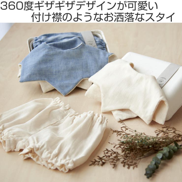 ギフトセット organic ギザギザ2点セット | livingut | 詳細画像2 