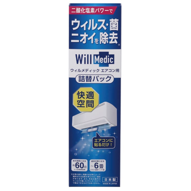 消臭剤 エアコン用 ウィルメディック | livingut | 詳細画像1 