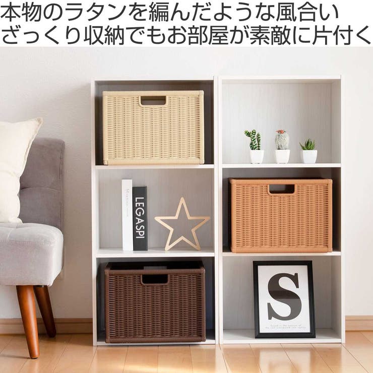 ラタン風収納ボックス 組み立て式 バスケット[品番：KRFH0021782