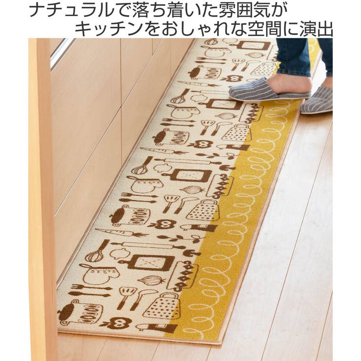 キッチンマット ナチュラル キッチンツールプリントキッチンマット | livingut | 詳細画像2 