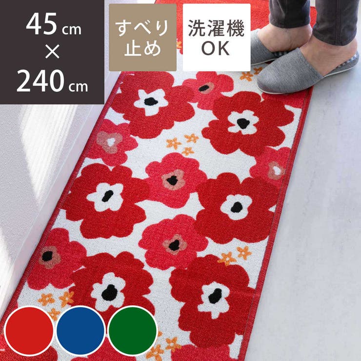 【有名人芸能人】 キッチンマット 花柄 北欧フラワープリントキッチンマット[品番 カーテン