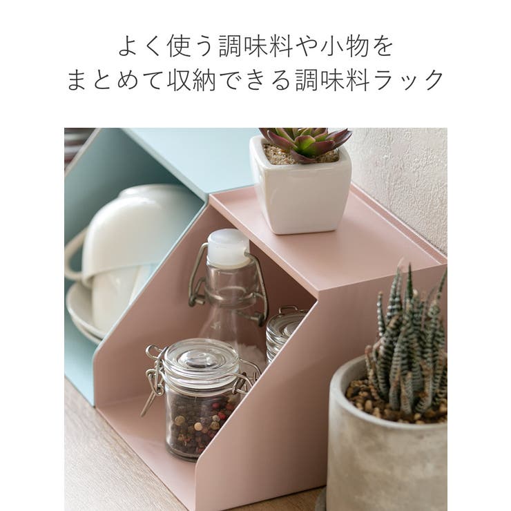 調味料ラック Lafun ペールカラー | livingut | 詳細画像6 